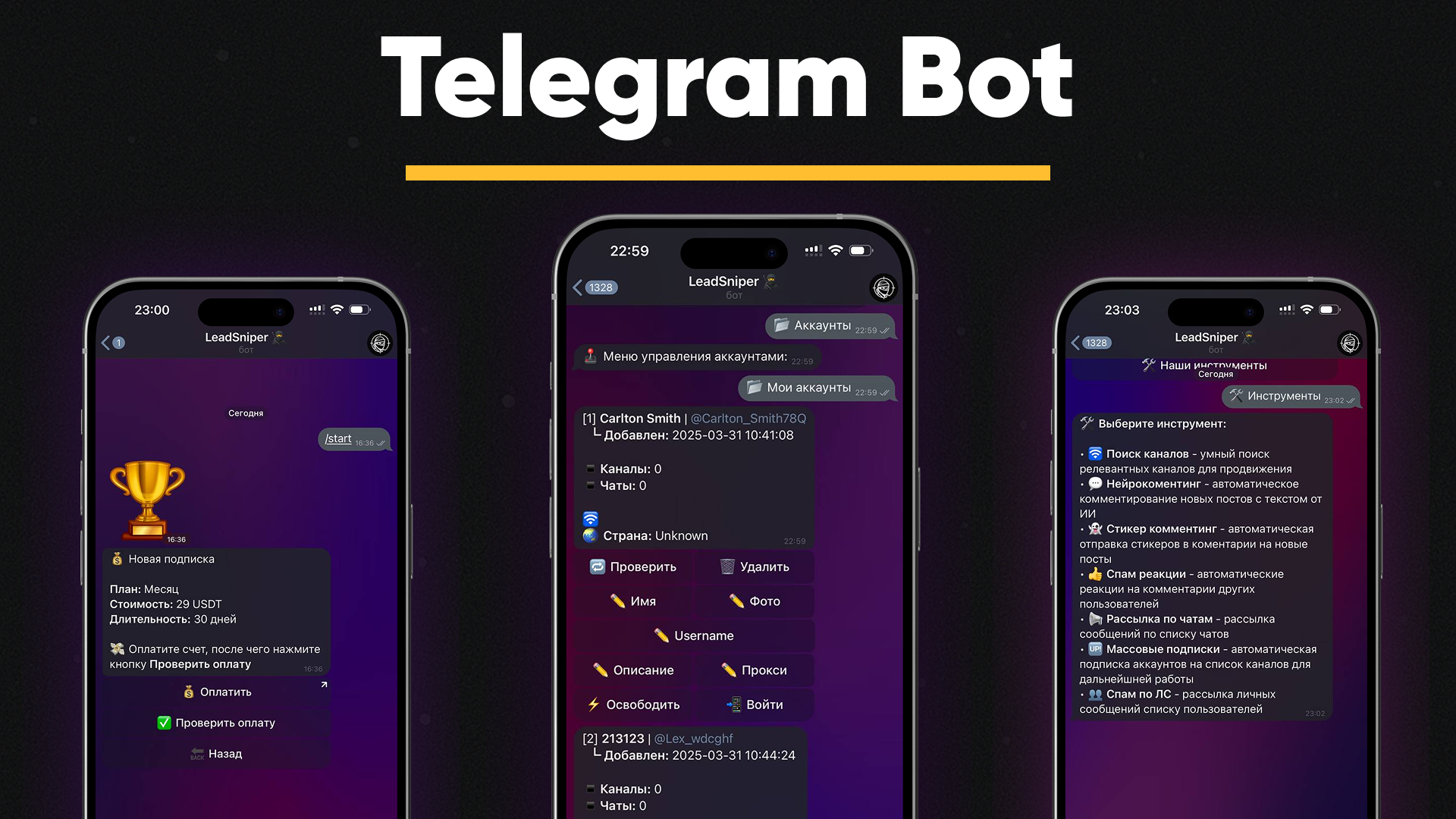 LeadSniper: бот для просування в Telegram